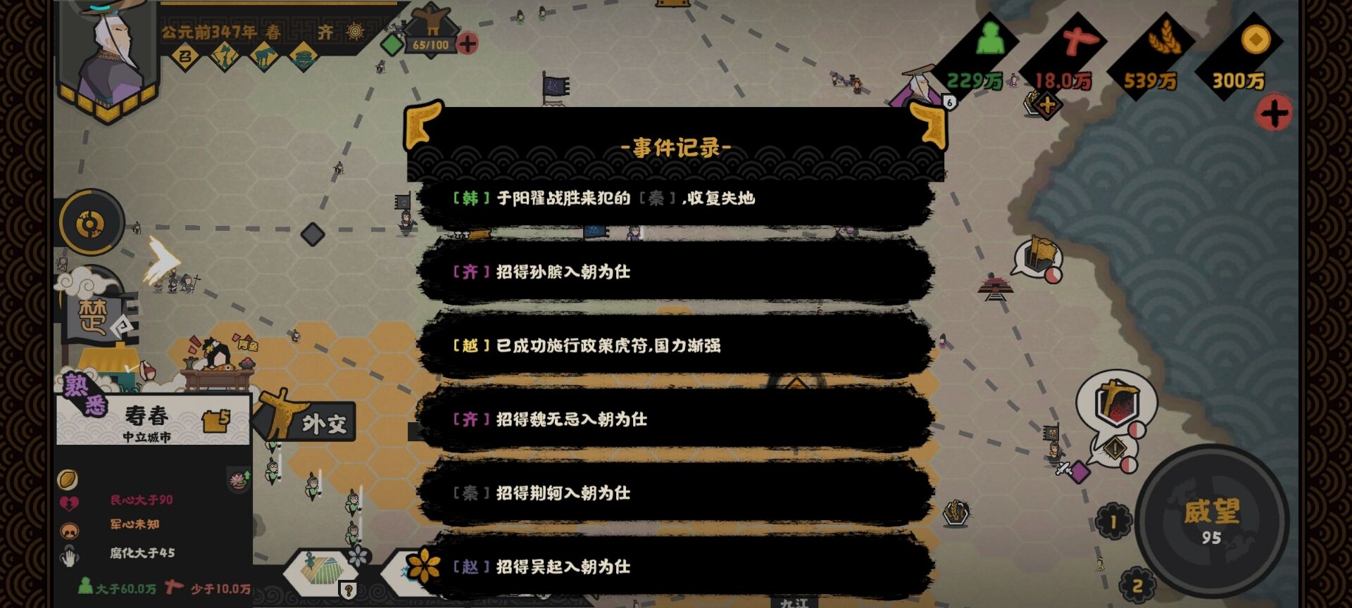 荆轲效忠新主子