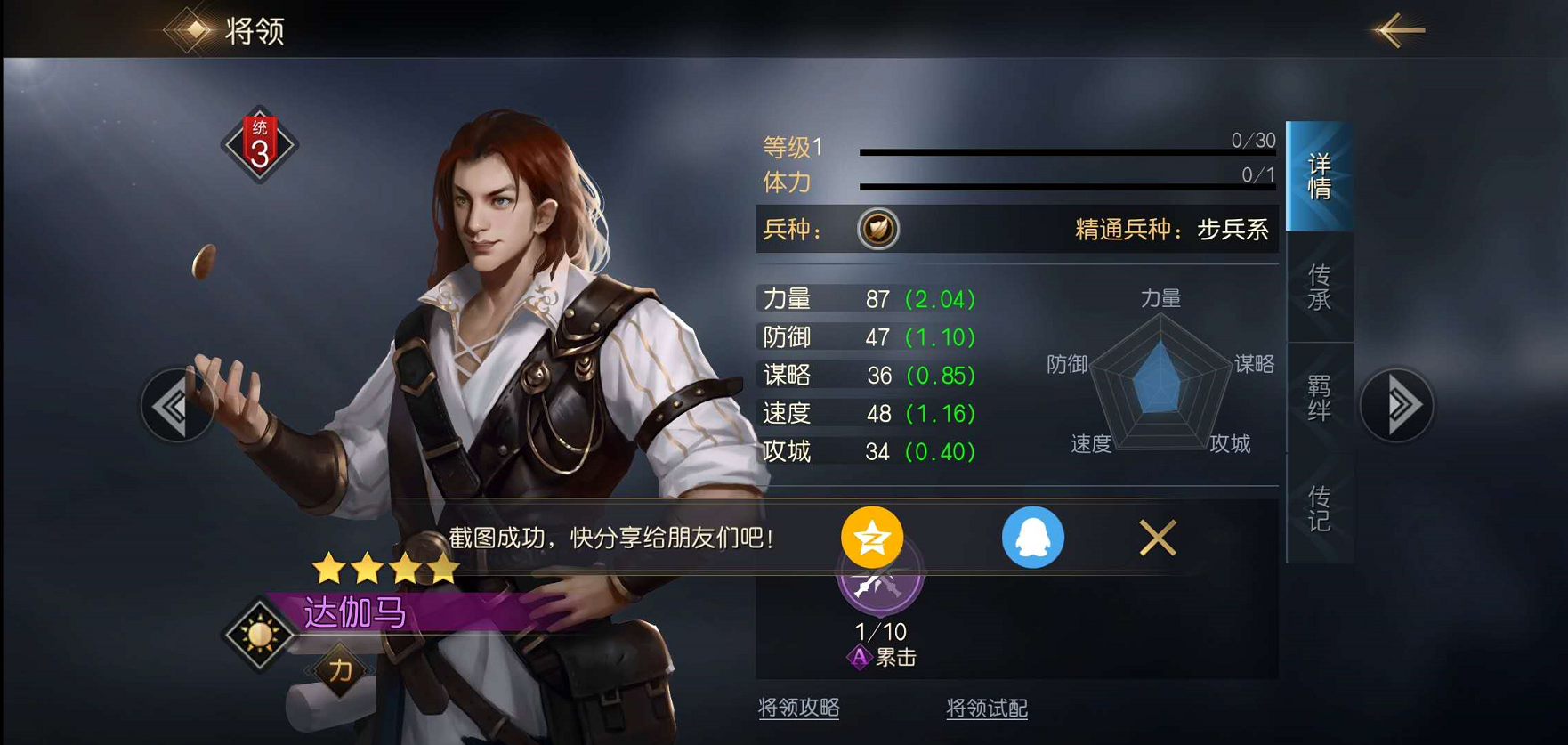 开荒期过渡小能手，高额单体媲美五星