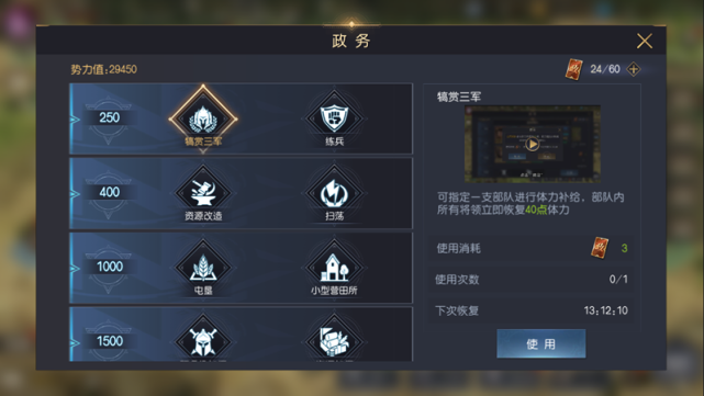 《征服与霸业》开荒心得分享