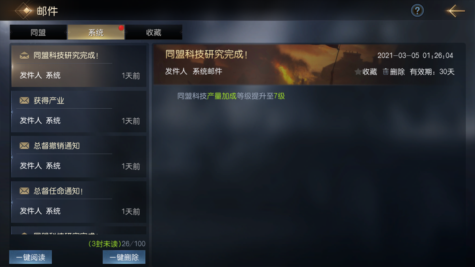 如何分辨同盟是否有发展潜力
