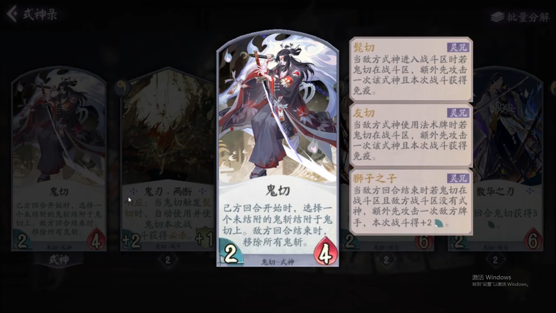 进来做阅读理解！你看懂鬼切的灵咒和卡牌了吗？【实用攻略】