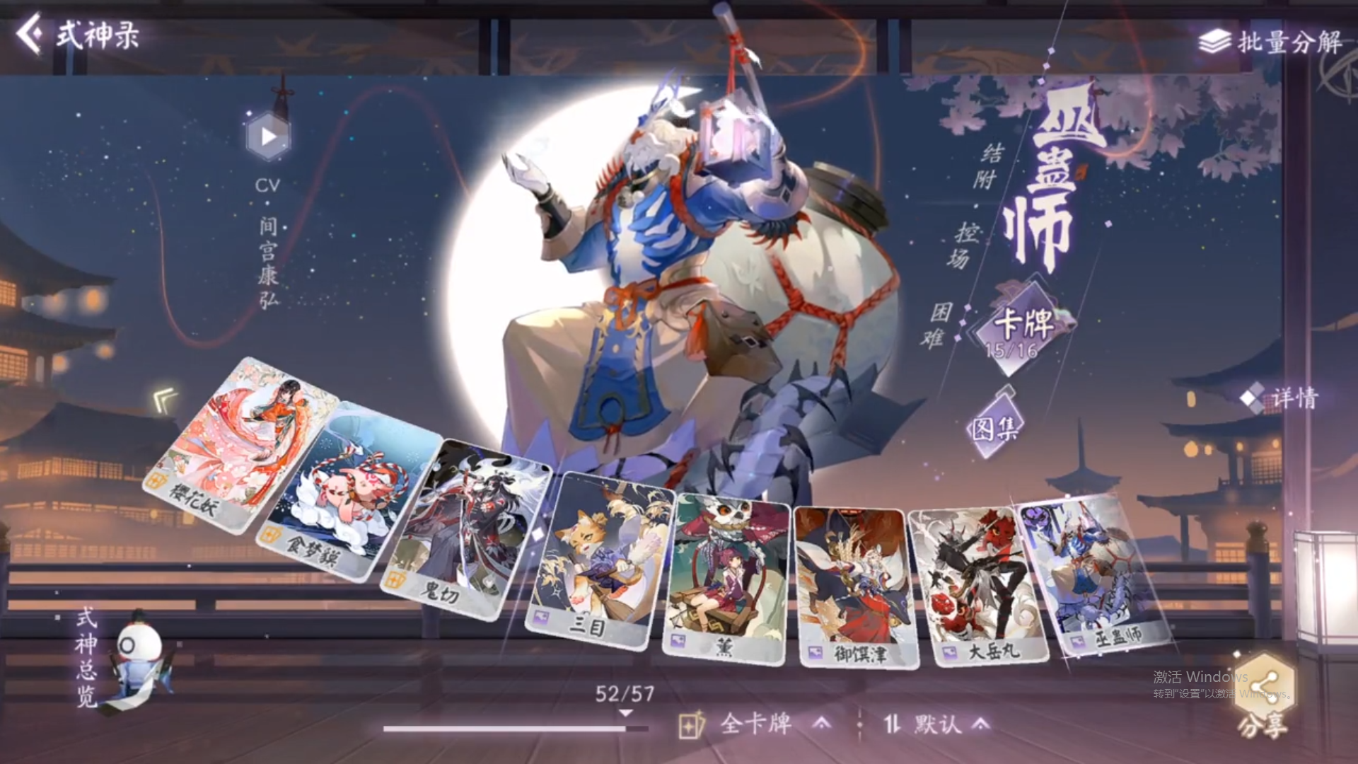 蛊蚀预警——式神身材“降维打击”即将开始！【实用攻略】