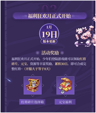 十亿红包雨来袭！贺岁版春节福利活动大盘点！