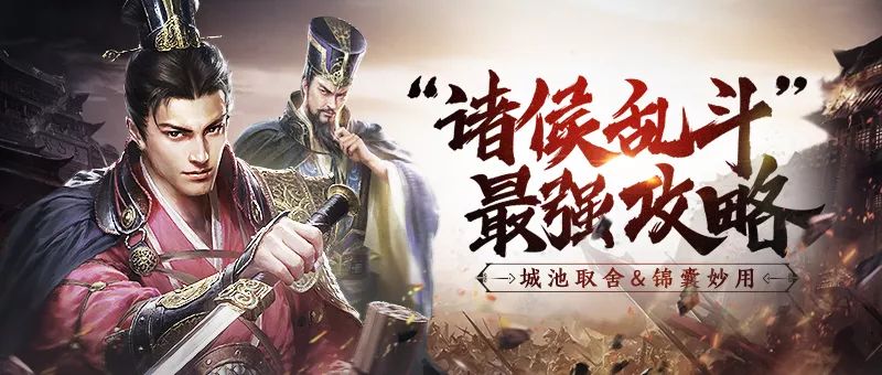 原来“诸侯乱斗”中的积分还可以这么拿！