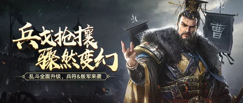 版本爆料 | 埋头“种田发育”也能拿极品红将？