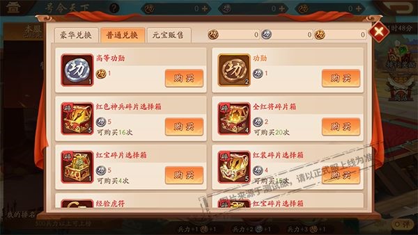神翼再临，号令天下活动开启！