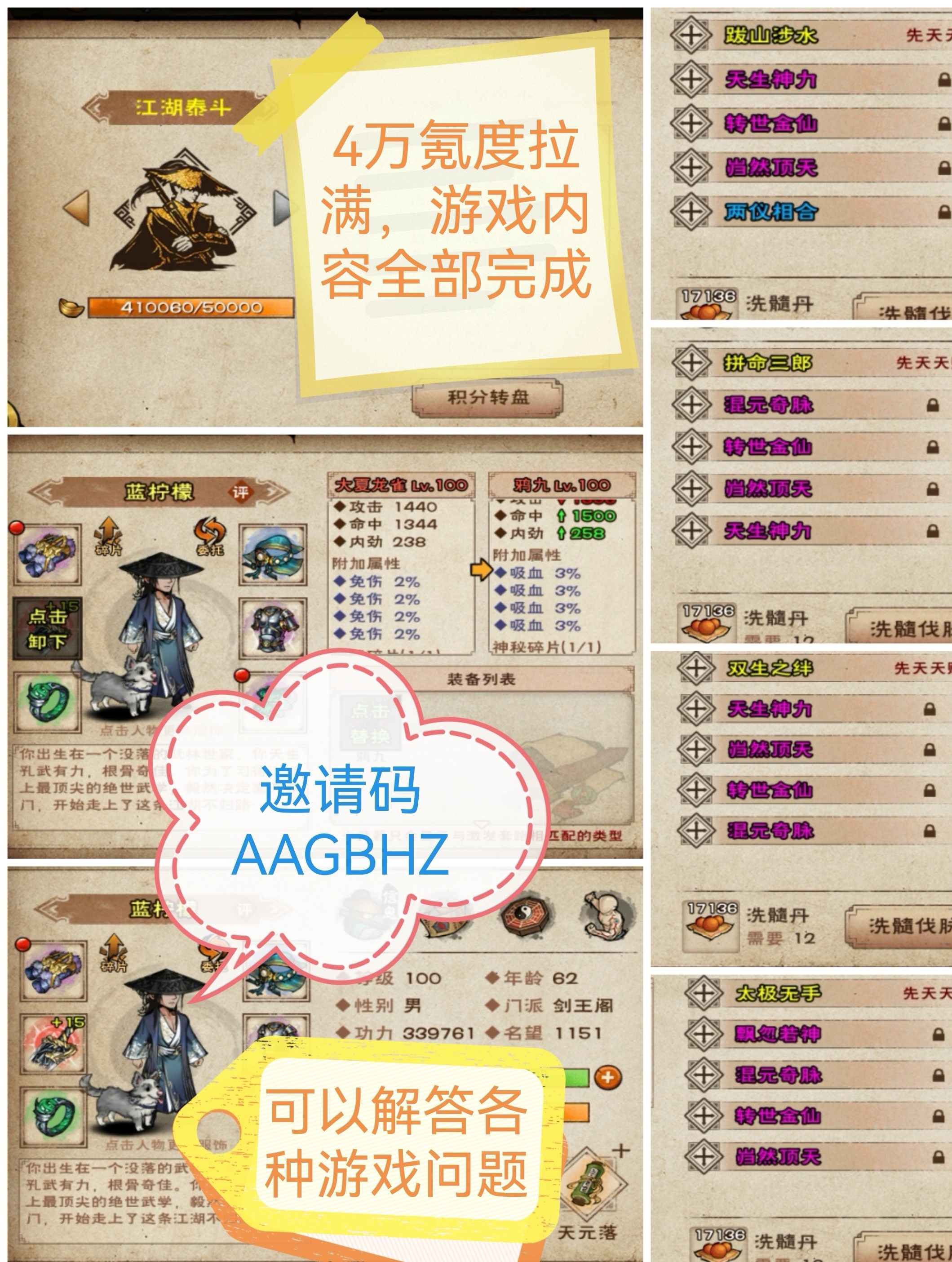 邀请码AAGBHZ