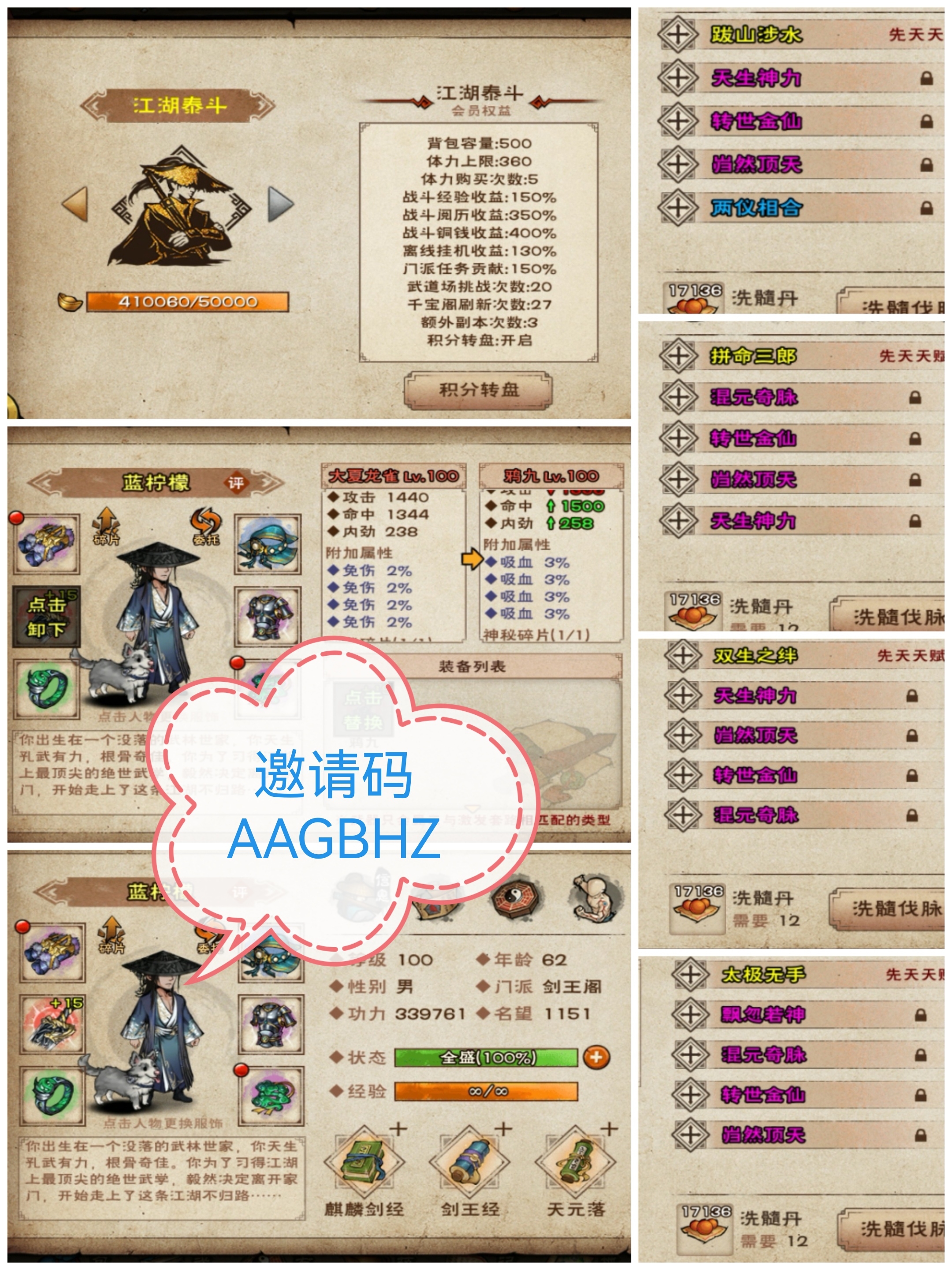邀请码AAGBHZ