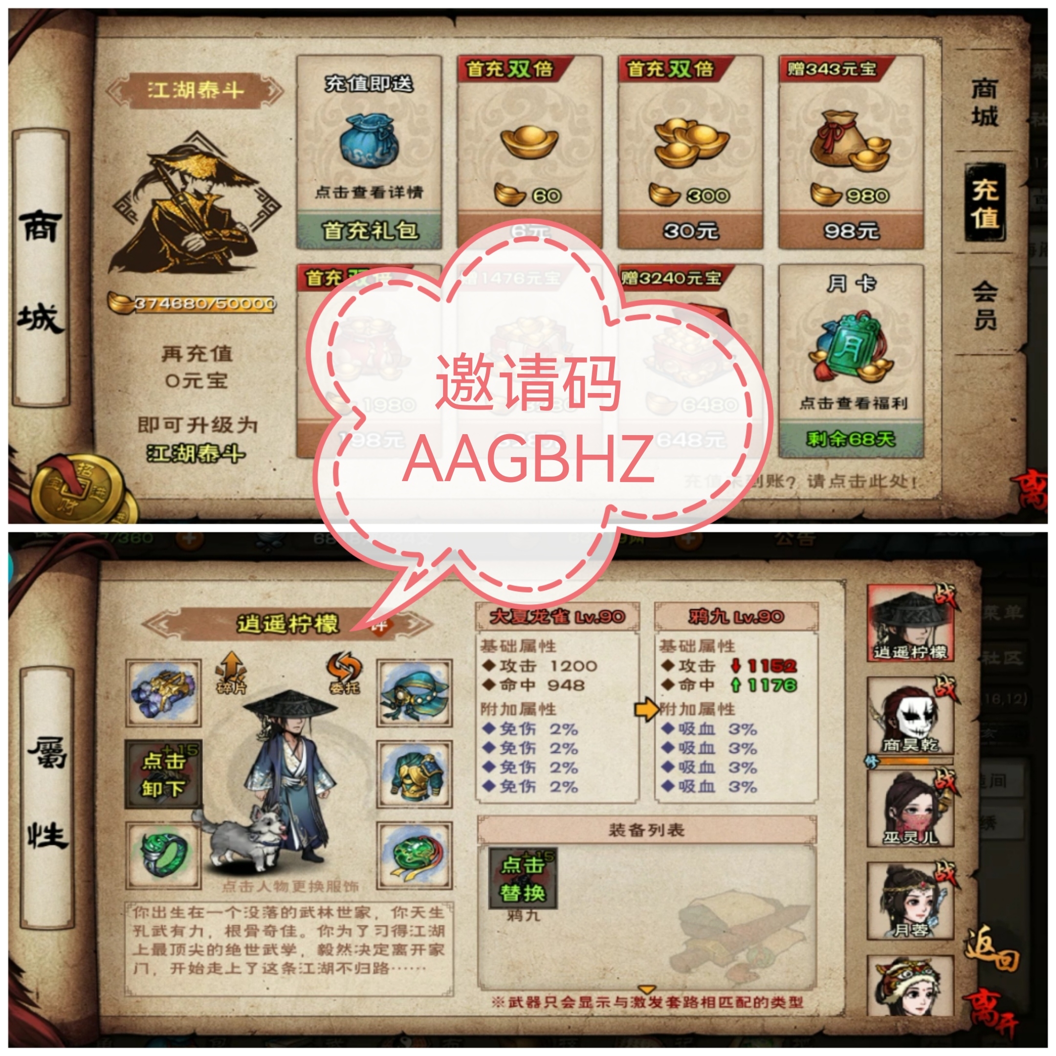 邀请码AAGBHZ，氪度3.7万，奖励可拿满，加好友交流游戏
