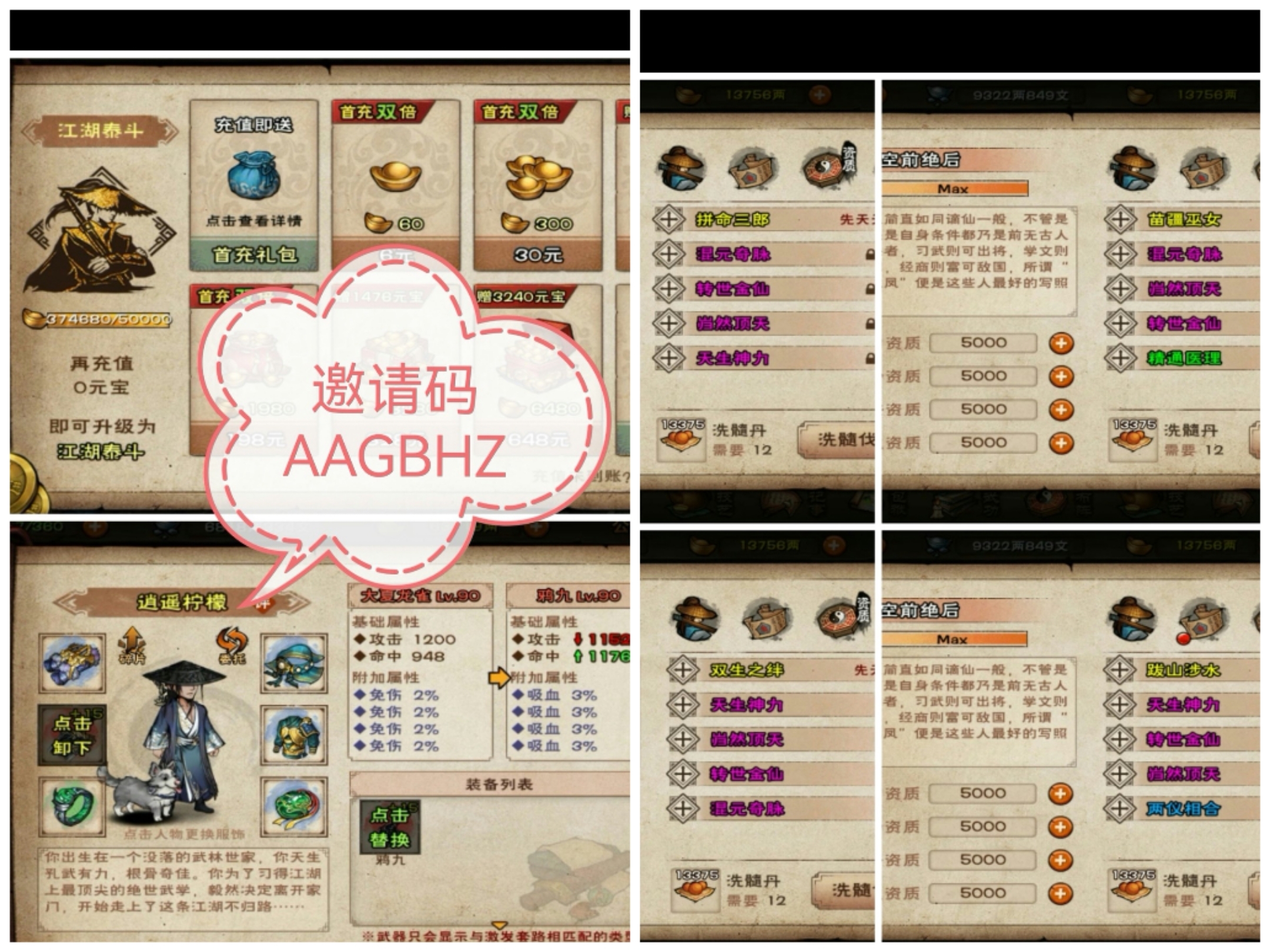 邀请码AAGBHZ，氪度3.8万，游戏内容拉满