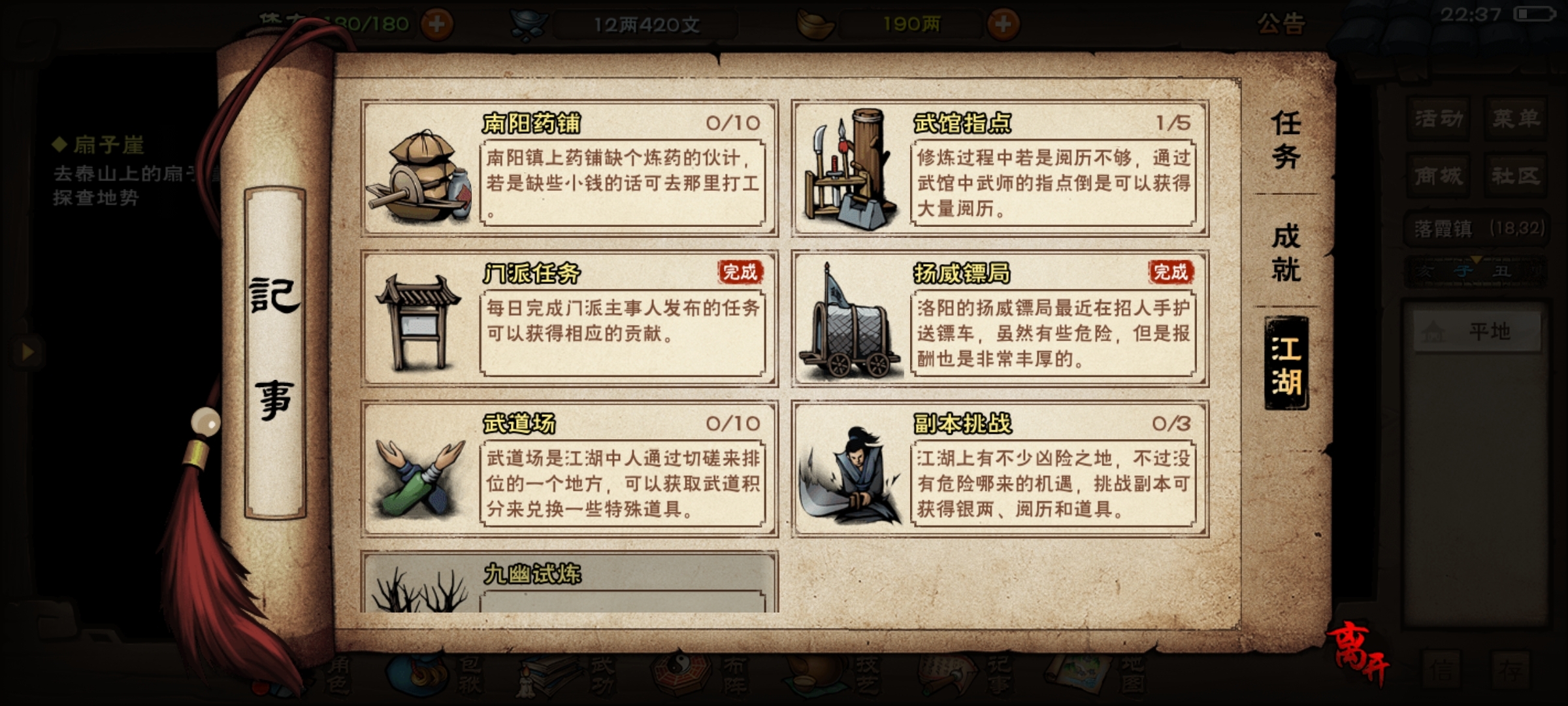 副本挑战是在哪里呀