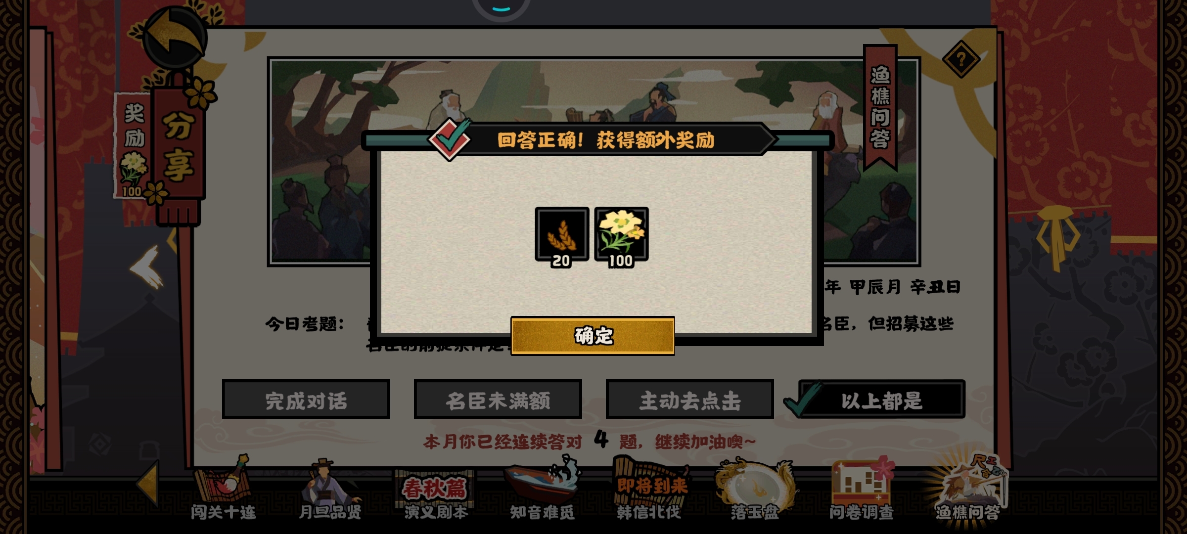 如题每日一题
