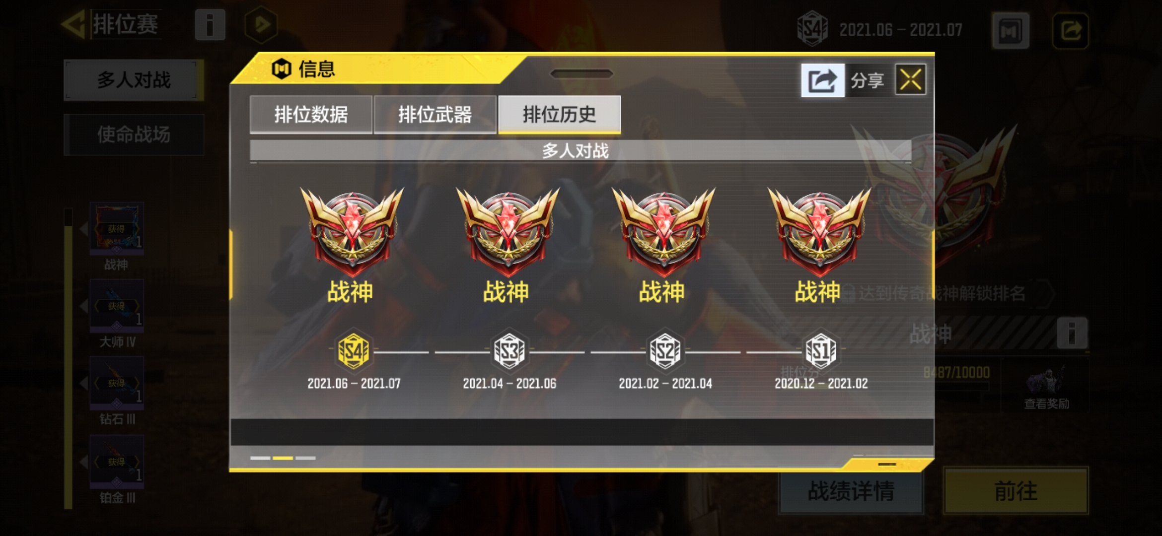 赛季的目标# 上个传奇战神吧