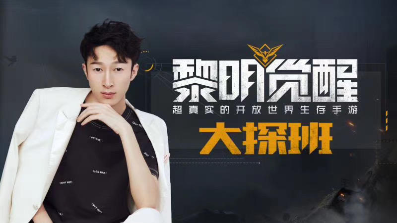 生存大咖来啦！杰出幸存者小编带你体验开放大世界