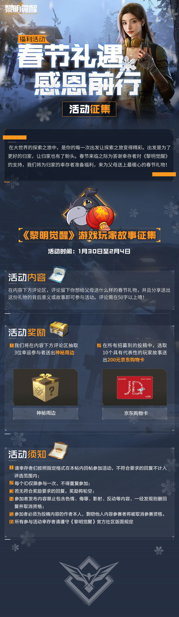 【内含福利】感恩前行春节献礼！