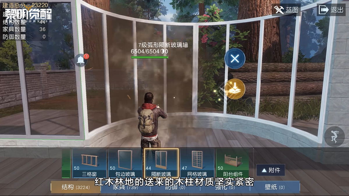 黎明觉醒副庄园怎么建造:黎明觉醒副庄园建造方法