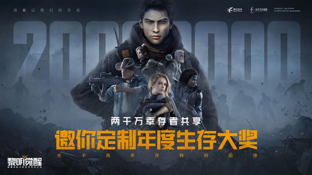 免费服装限时领取！光子周年庆专属礼物票选结果出炉