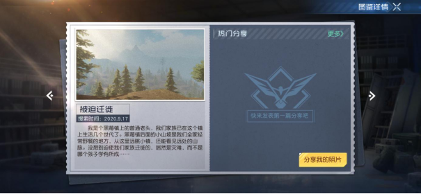【话题】勇敢的幸存者啊，去寻找属于你的宝藏吧！