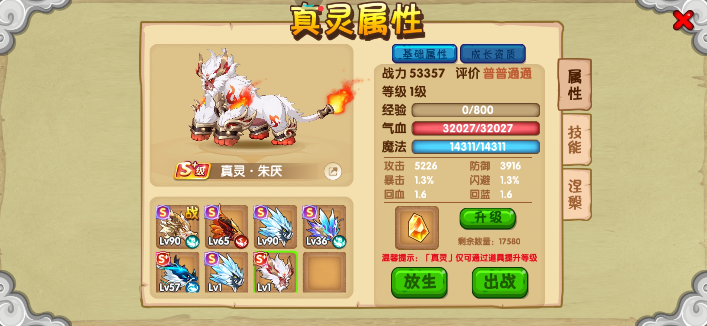 看看就行，我都是想搞天赋的，🔥狗没有