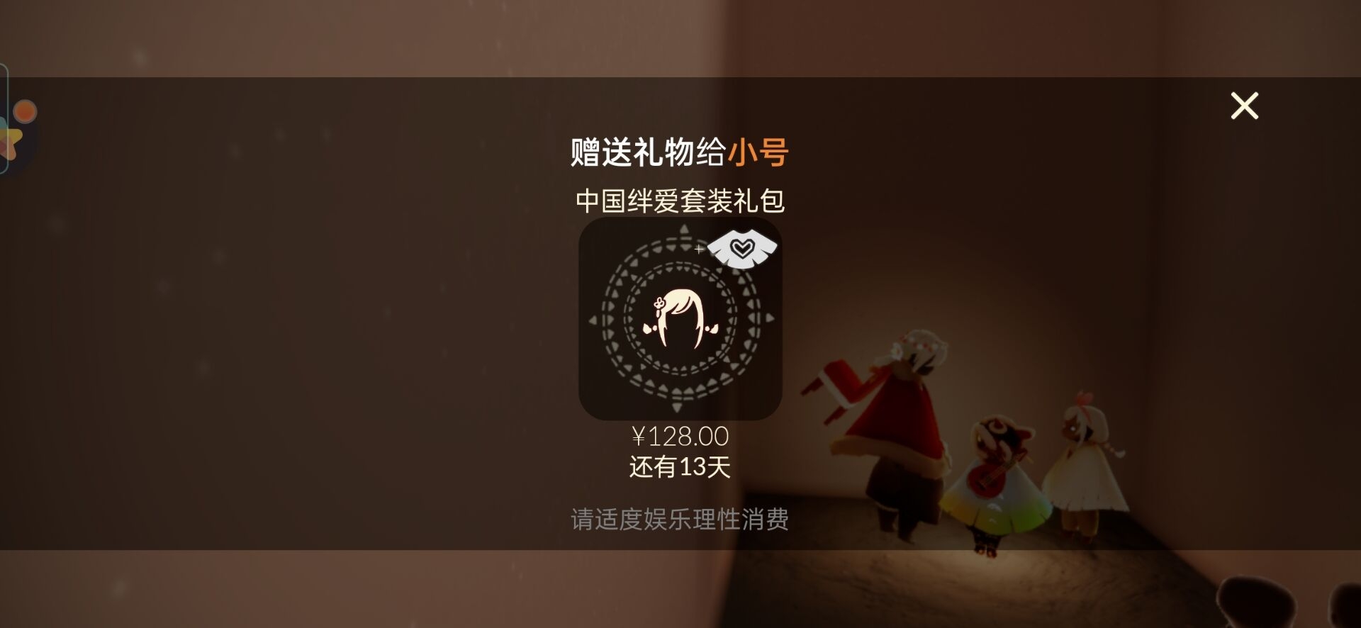 绊爱礼包送