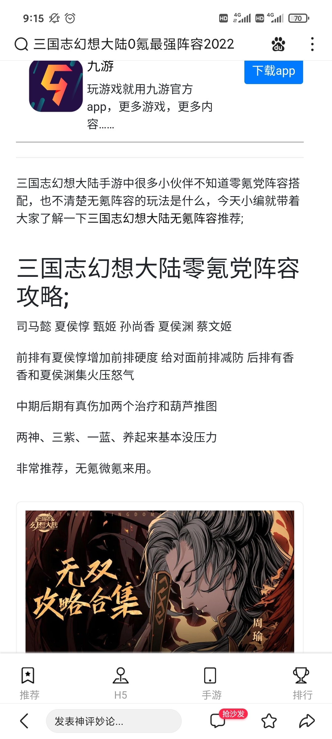 签到，完成任务，拿碎片