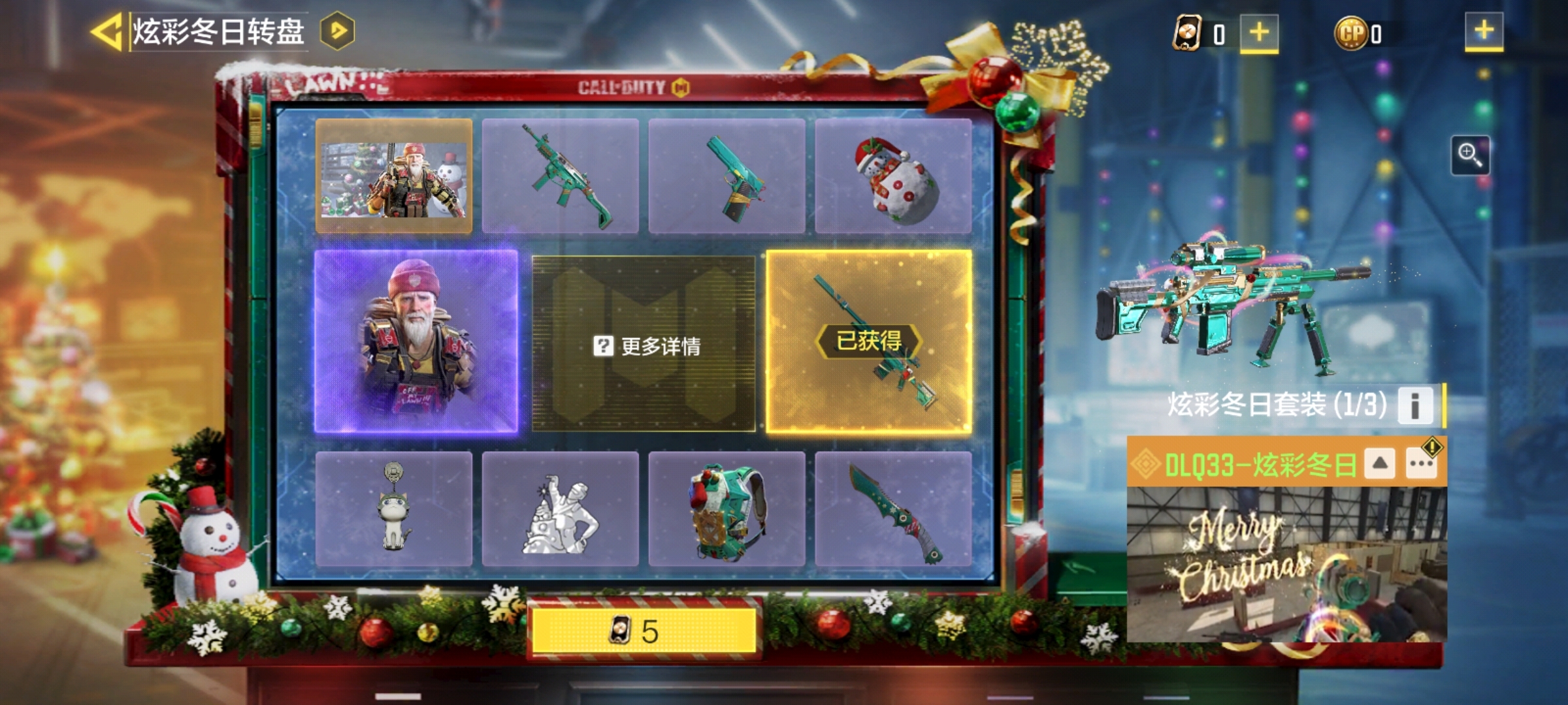 极致的6元 - 使命召唤手游-小米游戏中心