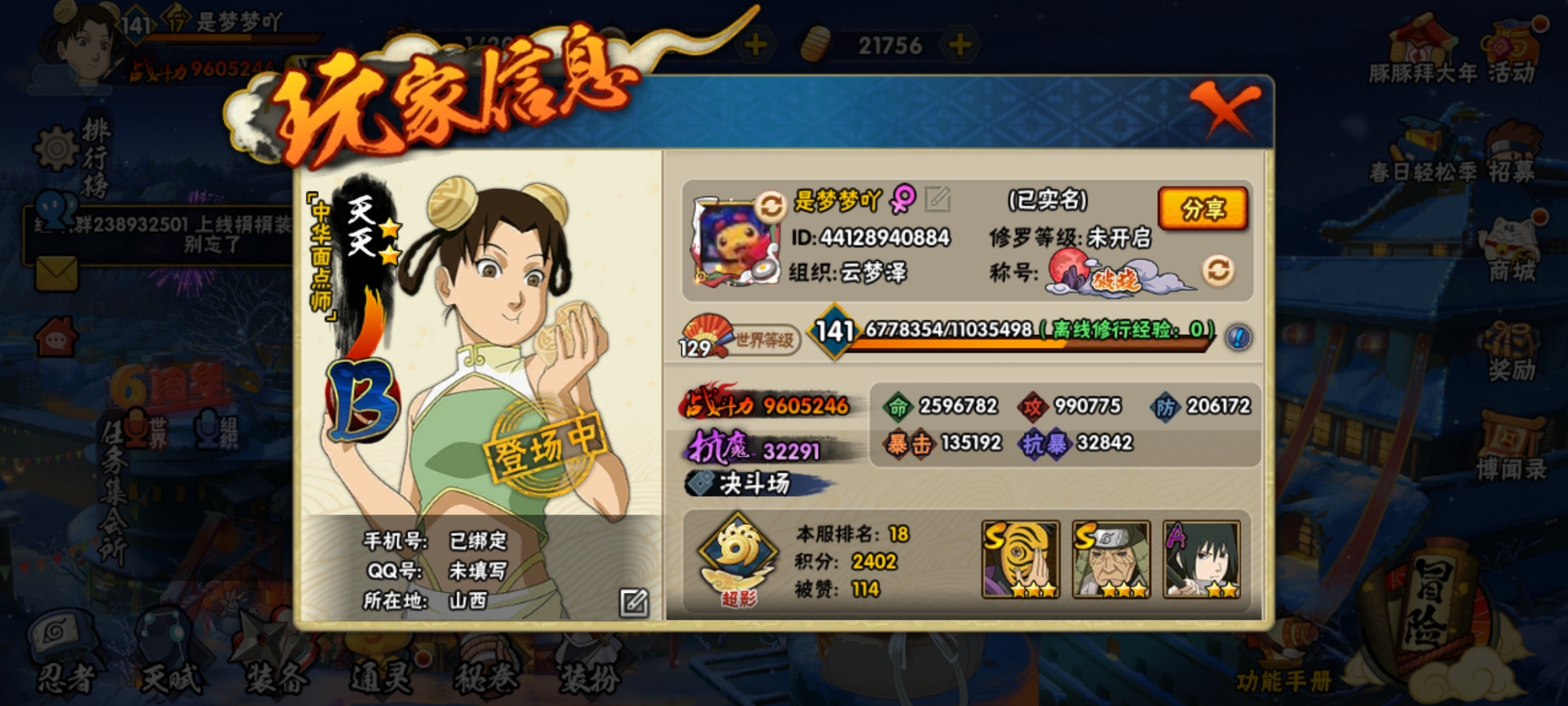分享一下日常吧