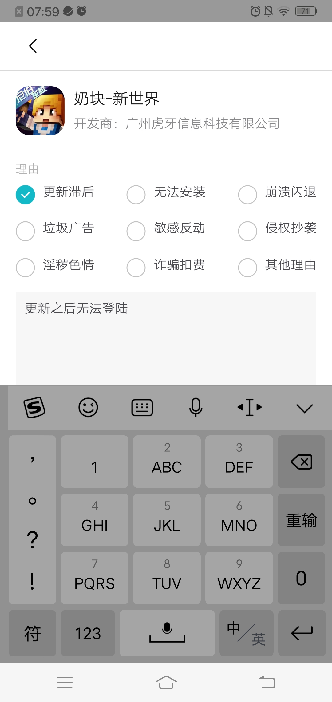举报项官方反映一下，登录不上 