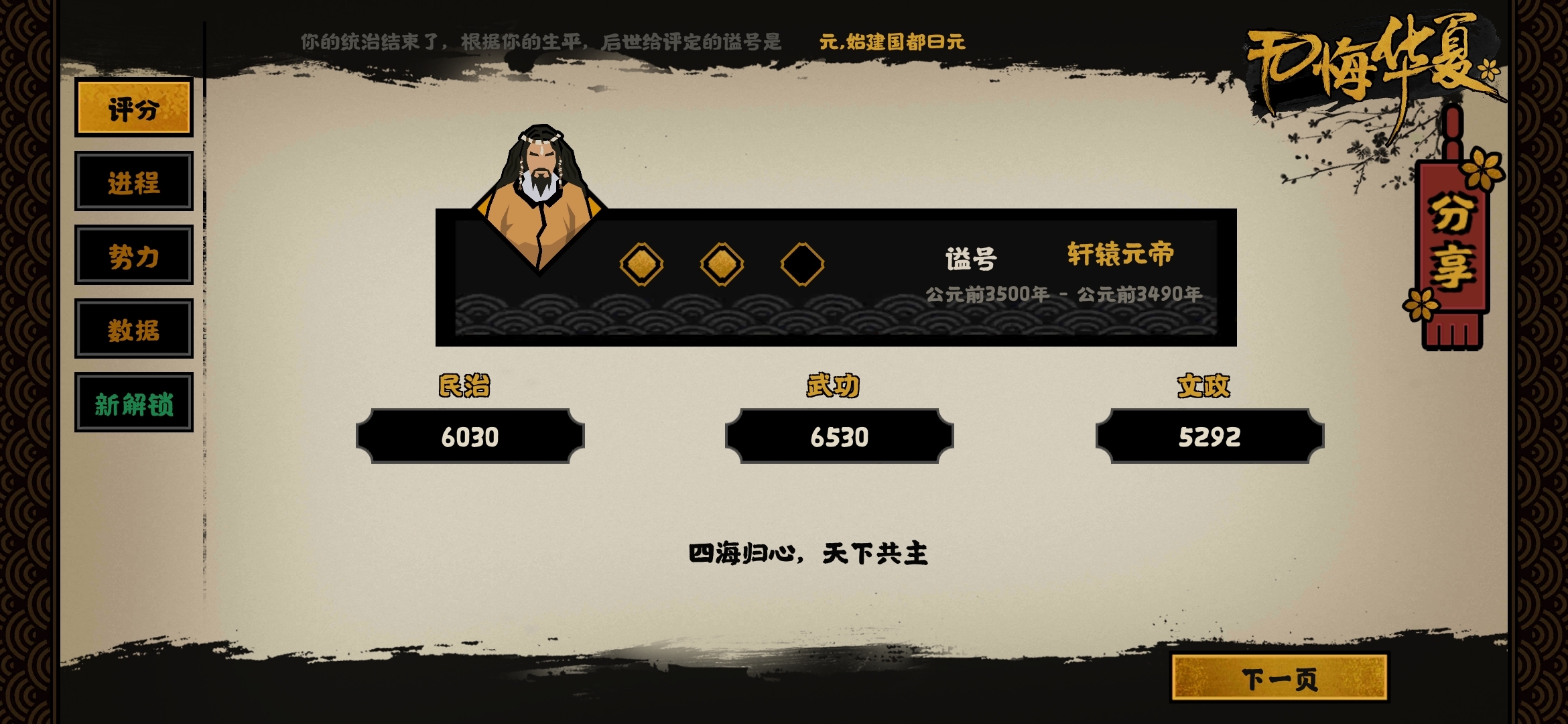 起飞，极速流