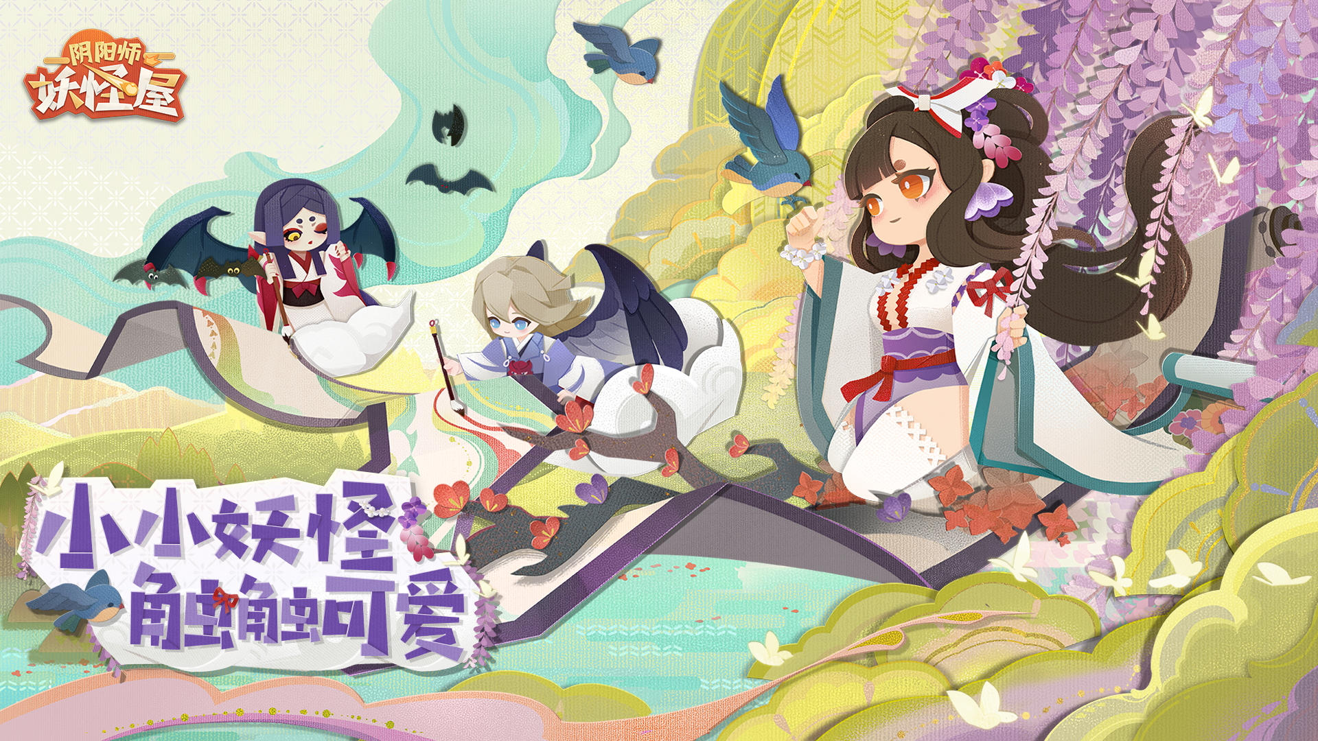 新版本情报 | 小小妖怪，触触可爱