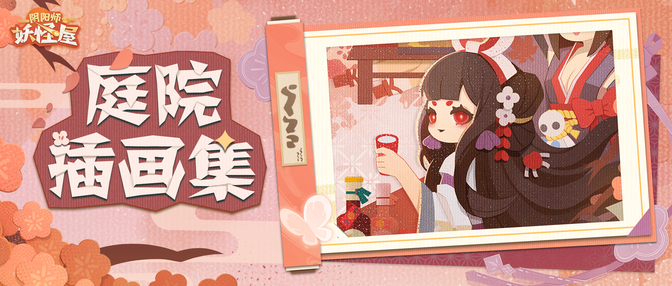 庭院插画集 | 花鸟卷——春日祭
