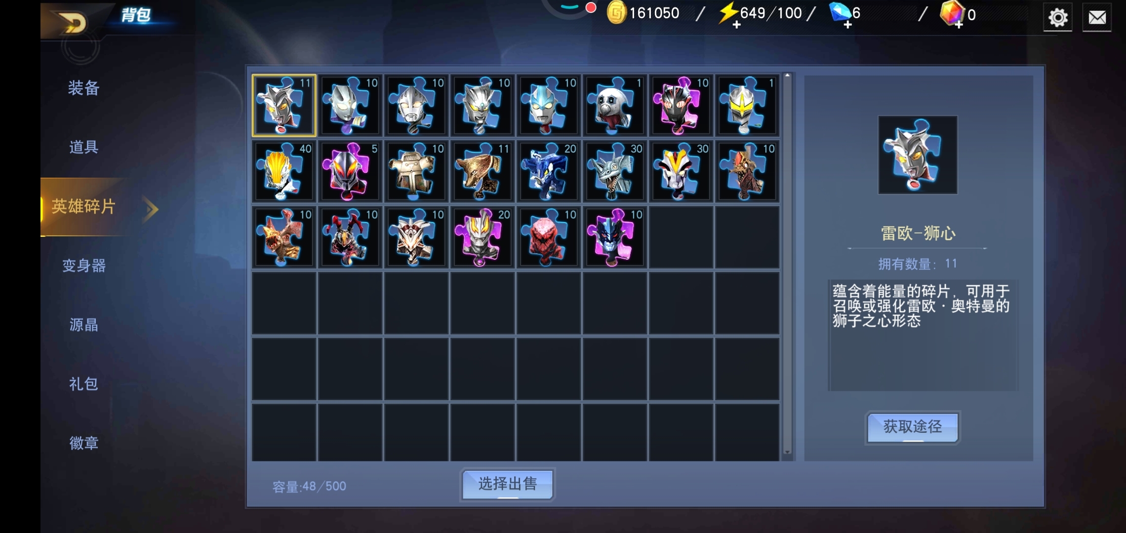 昨天才玩的,今天来了个十连抽,抽中了一个传奇英雄-小米游戏中心