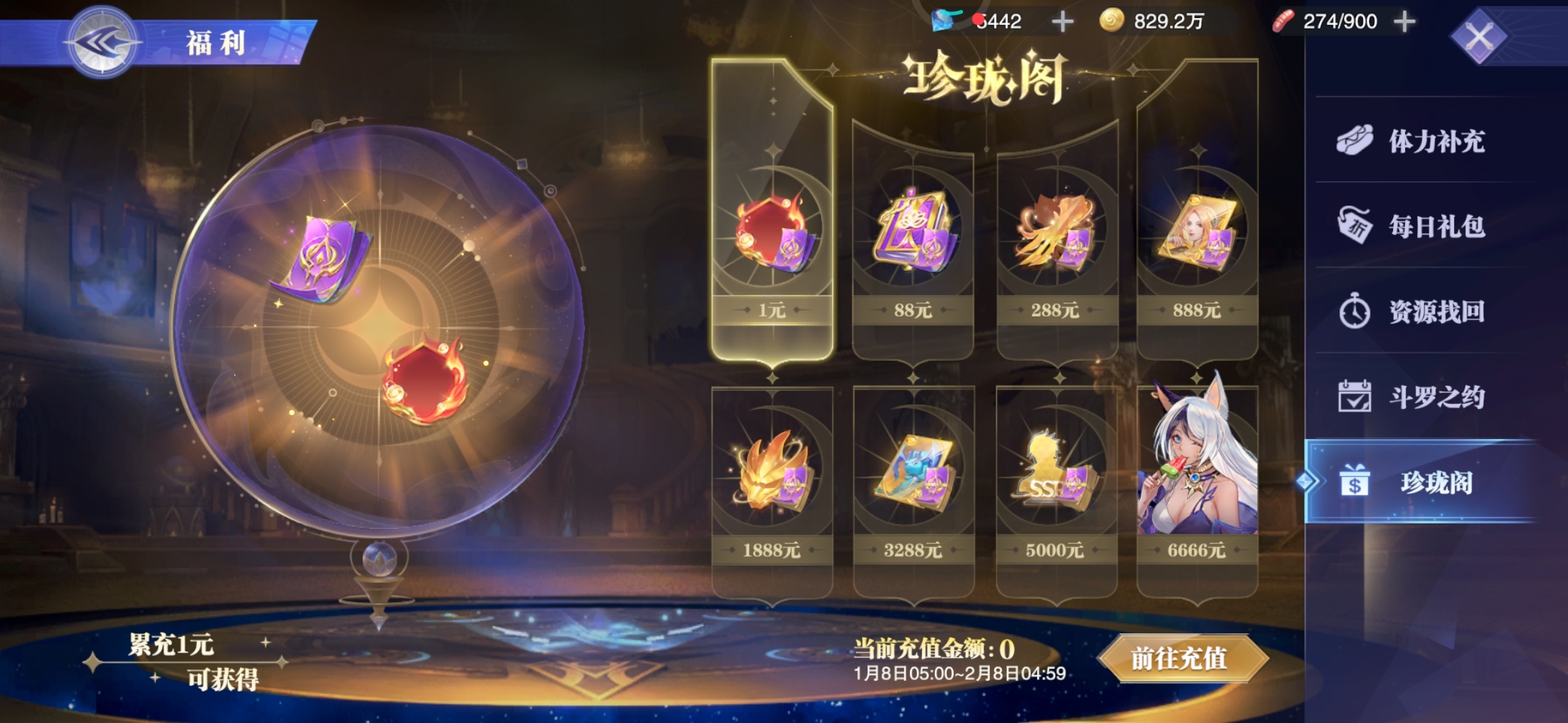 6666可真有你的