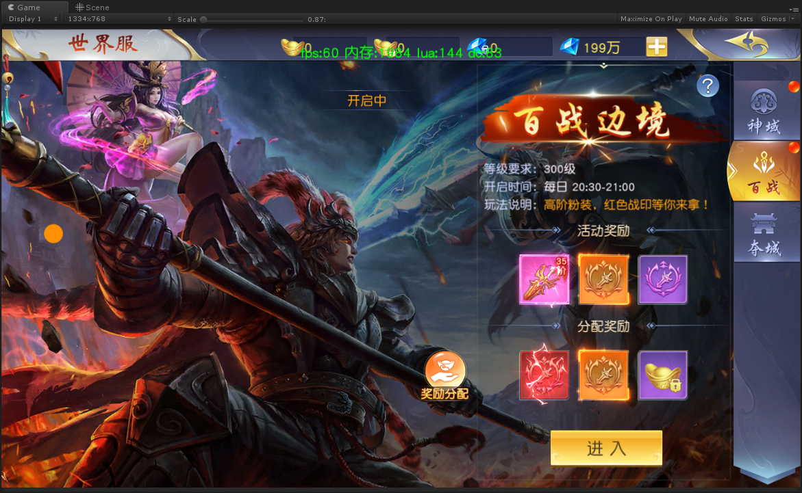 《仙侠神域》百战边境玩法——获取双倍奖励