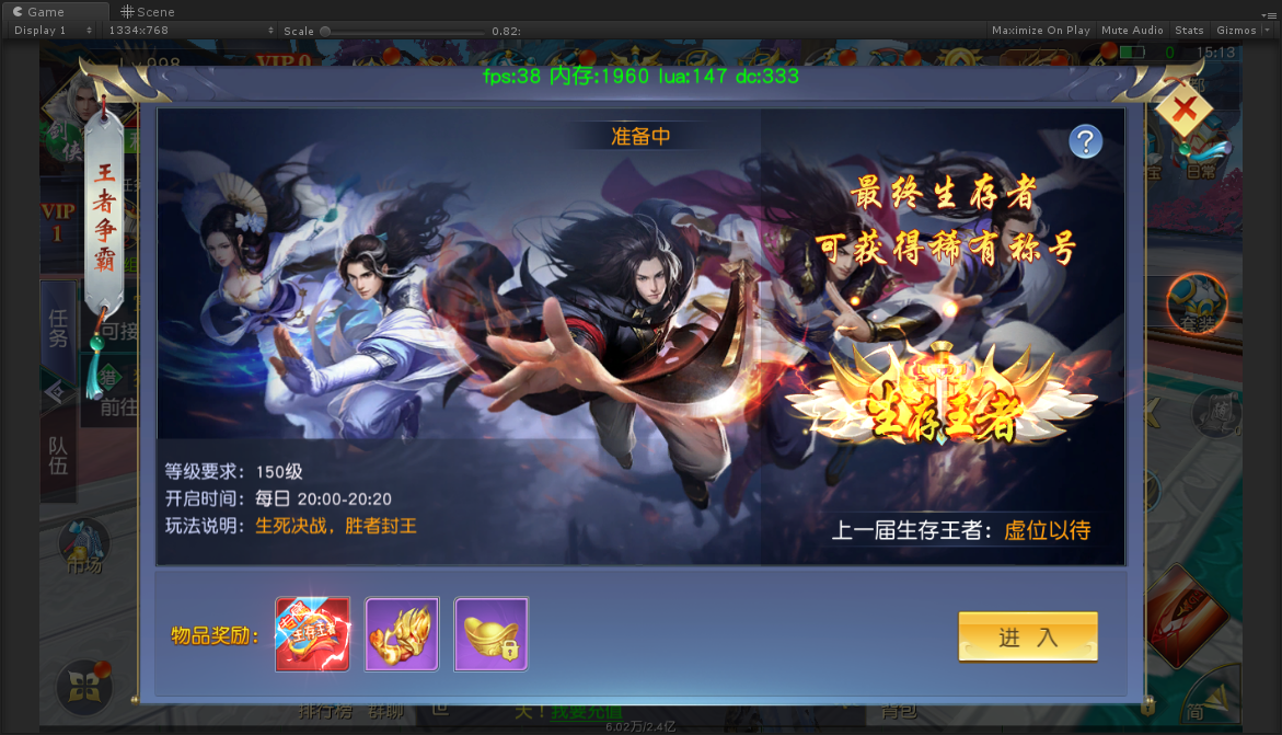 《仙侠神域》王者争霸玩法——获积分赢奖励
