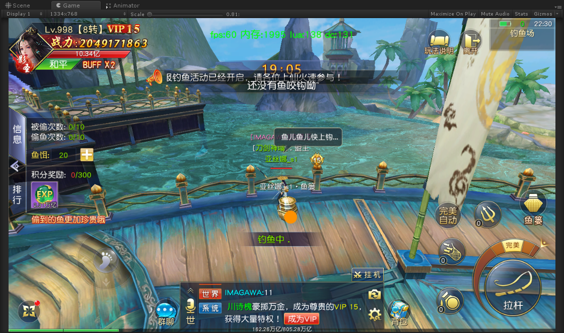 《仙侠神域》跨服钓鱼玩法——获取珍贵称号