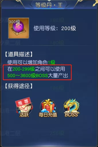 《仙侠神域》萌新上路：首日冲级攻略