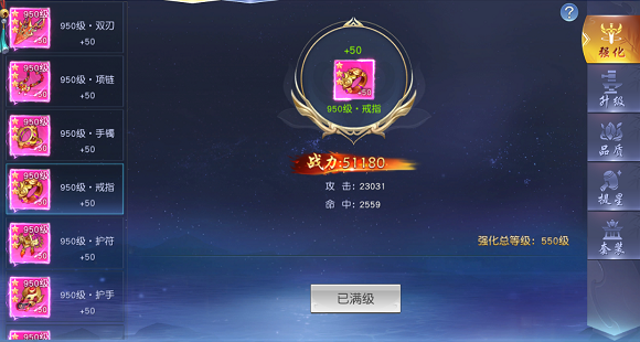 《仙侠神域》小锻造大提升——装备是提战力的第一要素（第一期）