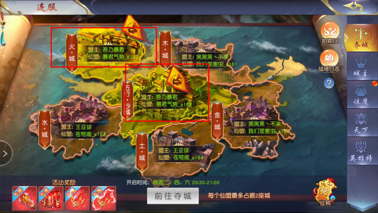 《仙侠神域》连服诛魔——教你快速升战力