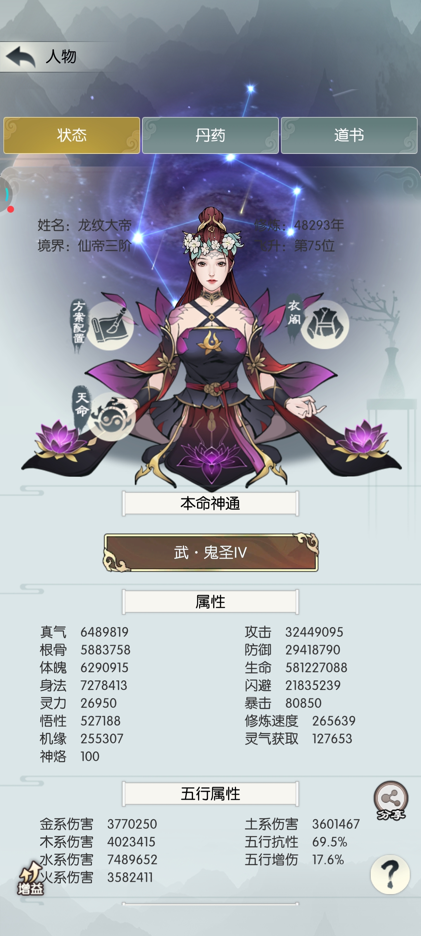 超级咸鱼，菜鸡属性上线😂😂😂