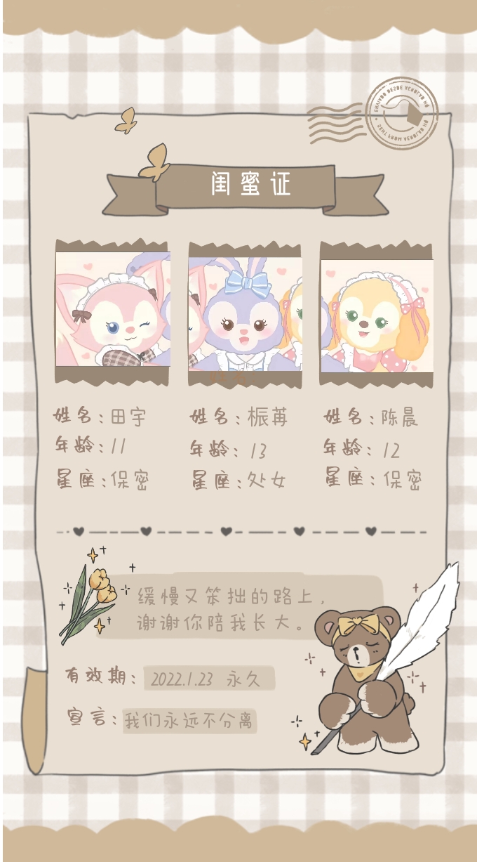 我又帮人做闺蜜证了 小米游戏中心