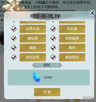 《无极仙途》年终版本玩法优化提前剧透