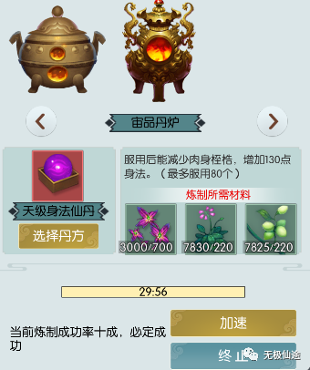 《无极仙途》年终版本玩法优化提前剧透