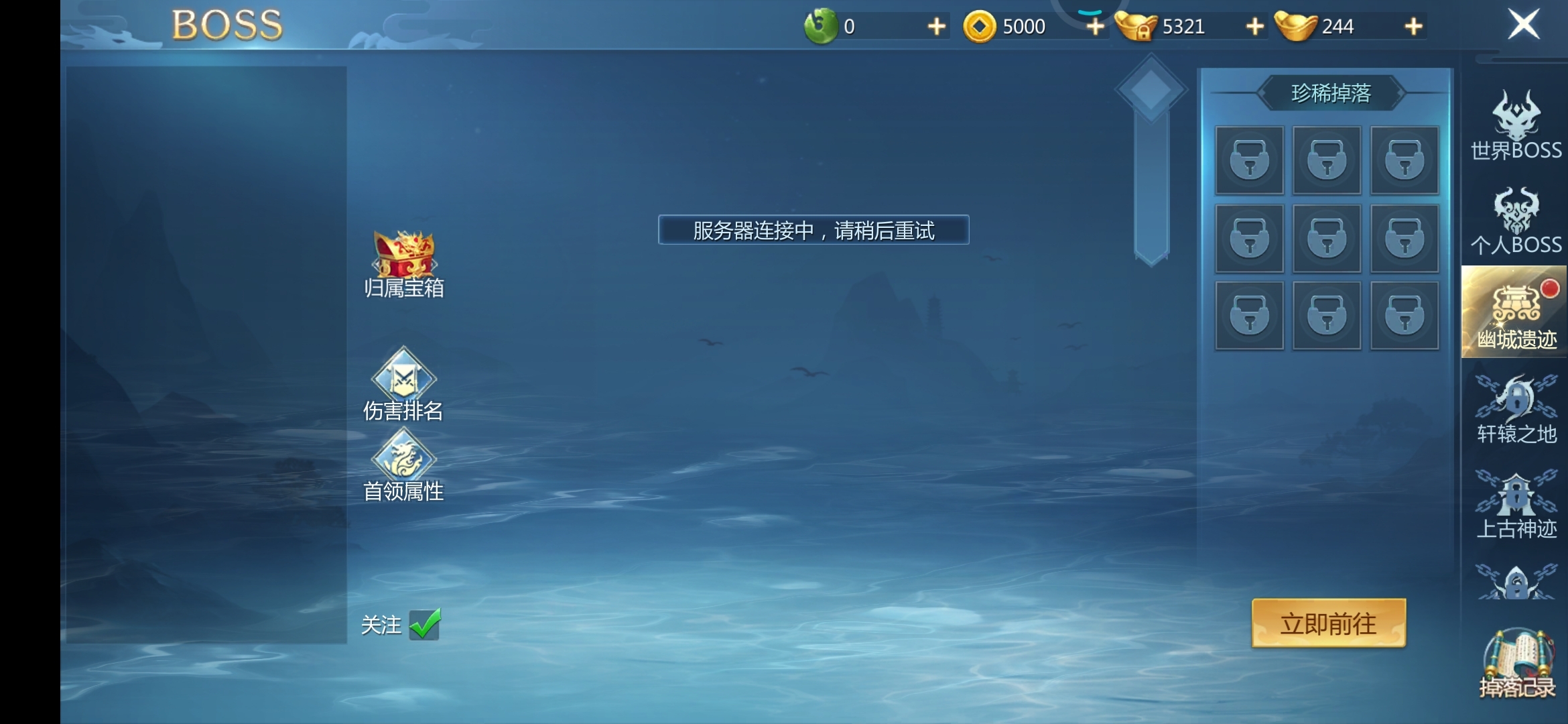 副本无显示