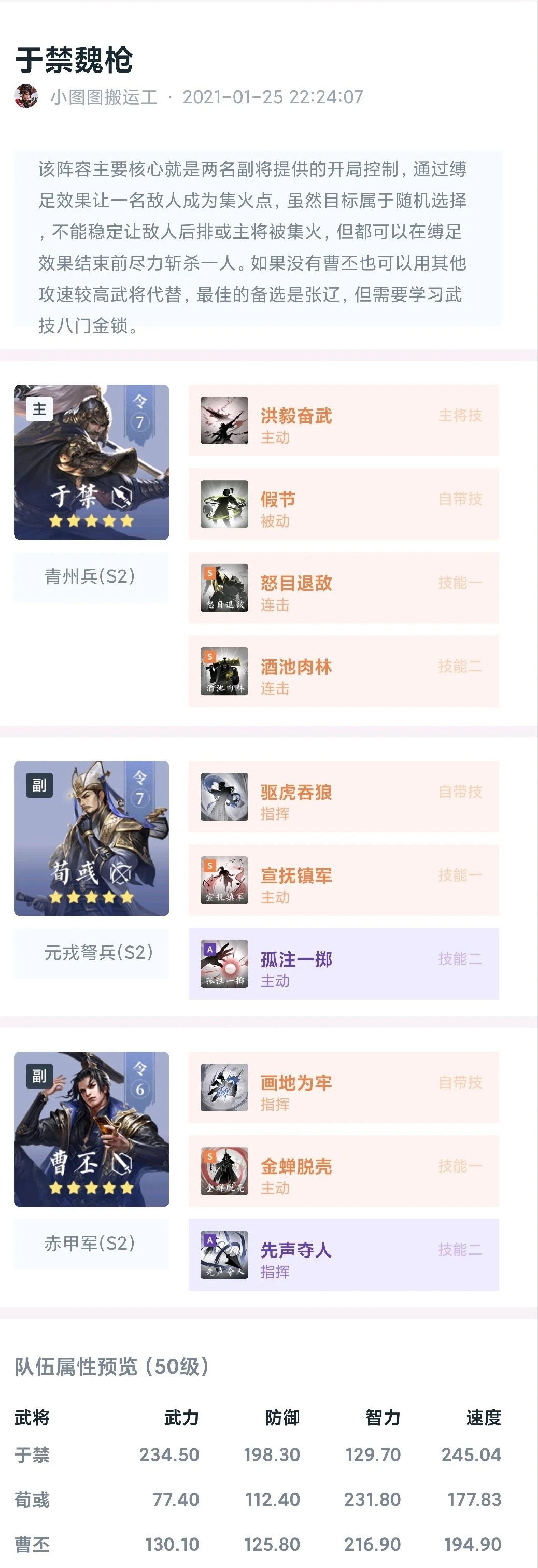 学府配将馆丨曹丕带头三打一，这还不稳？