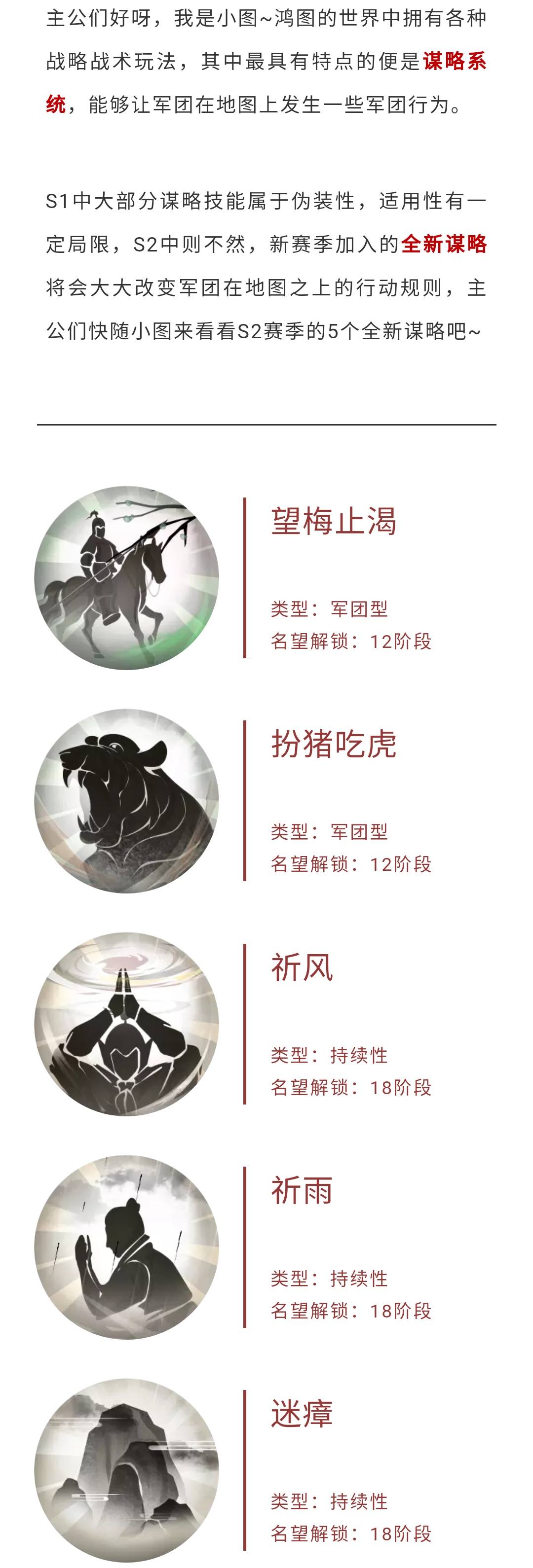 新赛季爆料⑥：全新谋略开辟地图新玩法