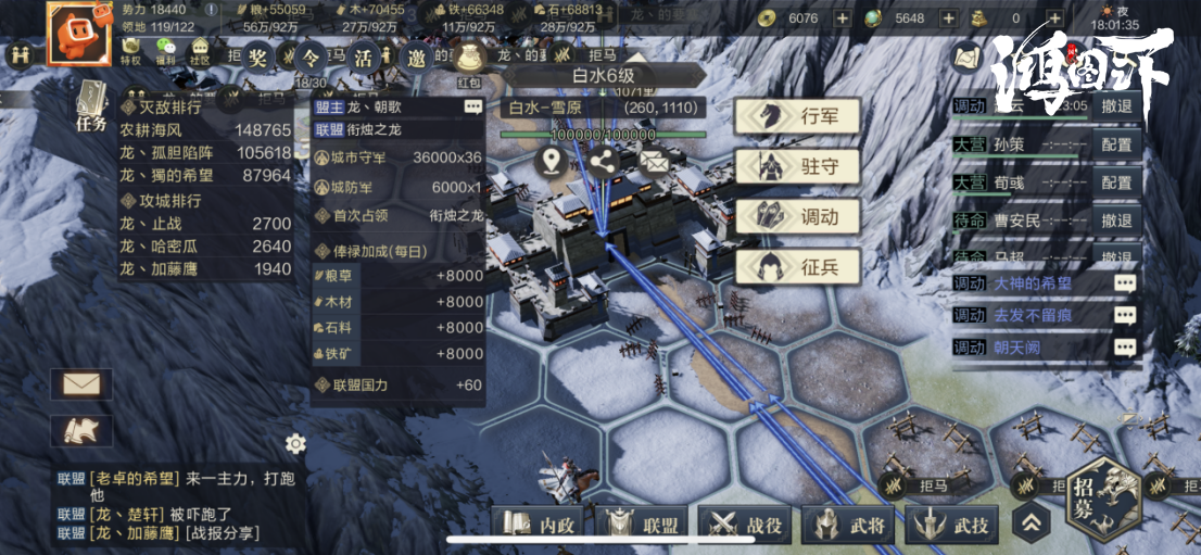 鸿图史记丨独木难支，孤掌难鸣，S-32005战役记录
