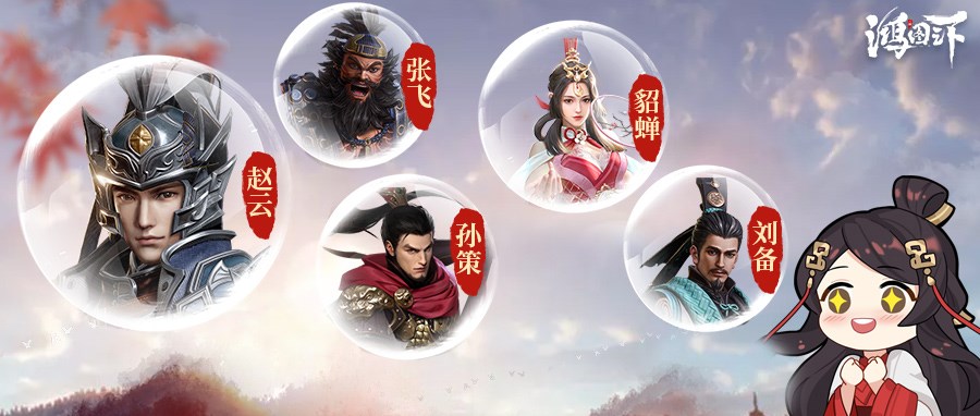 下期名将解析想看谁？由你来定！
