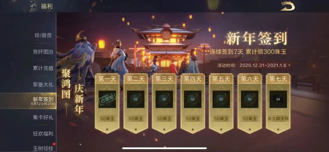 元旦快乐丨鸿图佳节惊喜不断，海量福利倾情放送！