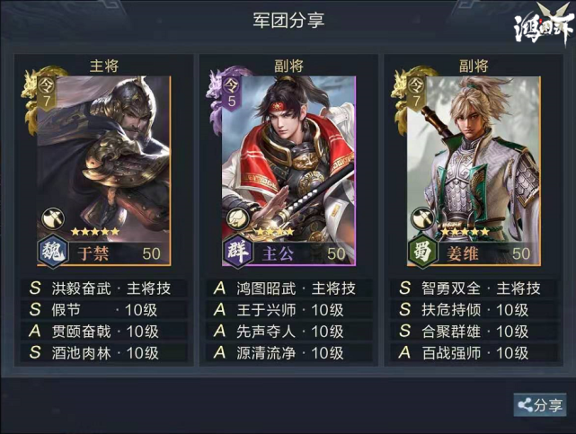 学府配将馆丨平民党的春天——黑科技于禁连击队组起来！